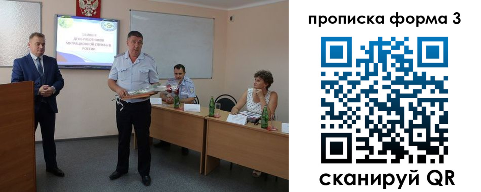 временная регистрация гарантия в Черепаново