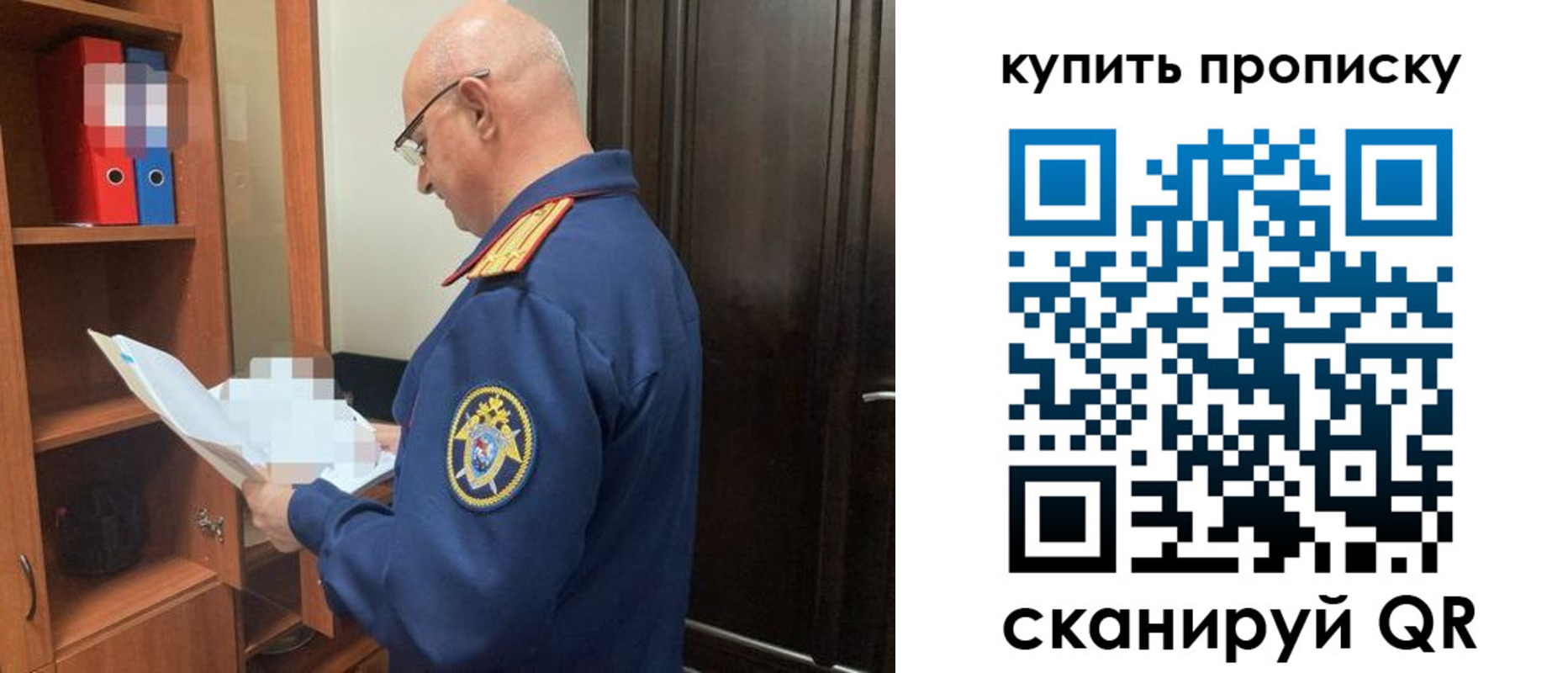 прописка от собственника в Черепаново