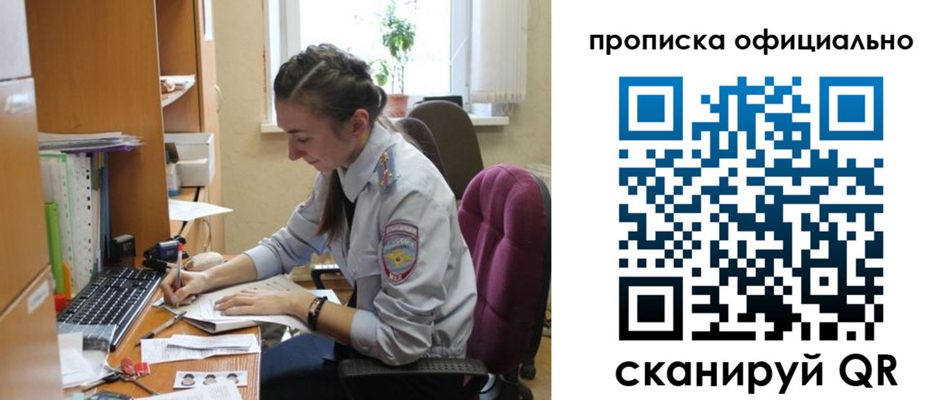временная регистрация недорого в Черепаново