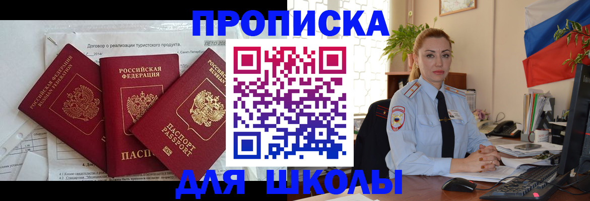 регистрация в Черепаново