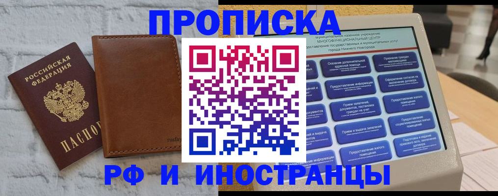 временная регистрация недорого в Черепаново