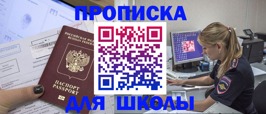 временная регистрация законно в Черепаново