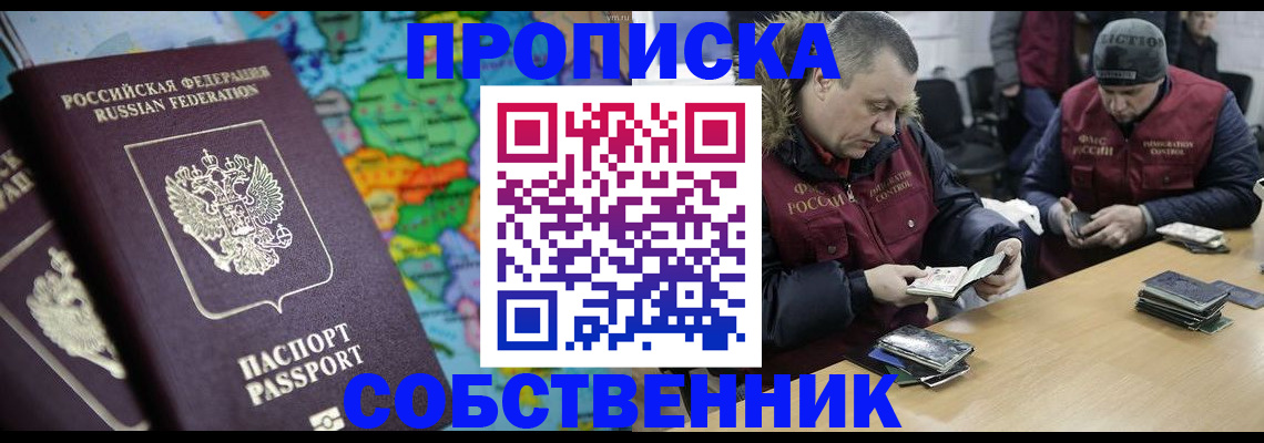 временная регистрация гарантия в Черепаново